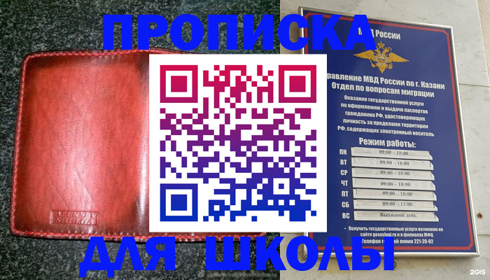 прописка штамп в Артёмовском