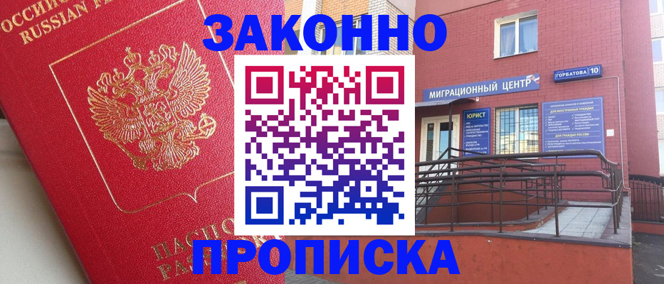 прописка регистрация в Артёмовском