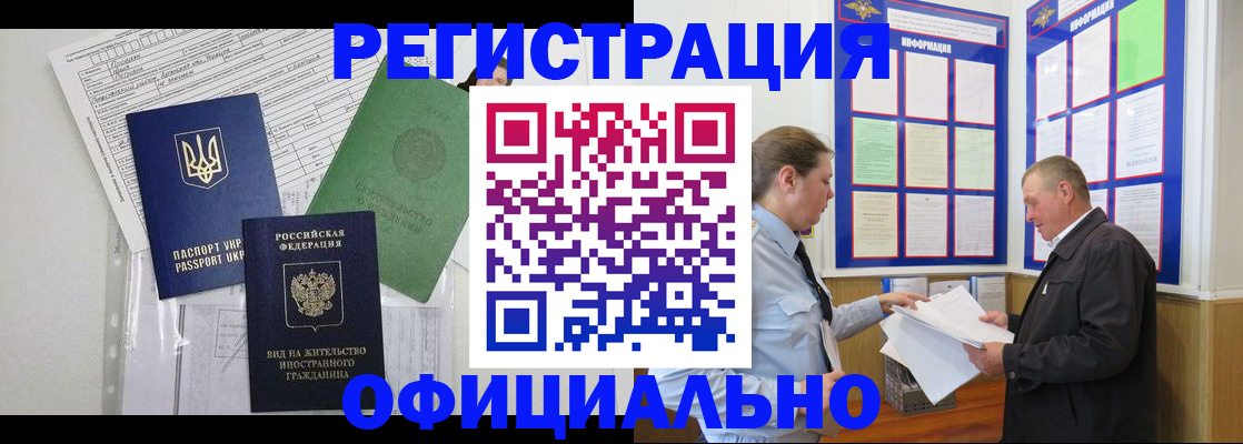 прописка паспорт в Артёмовском