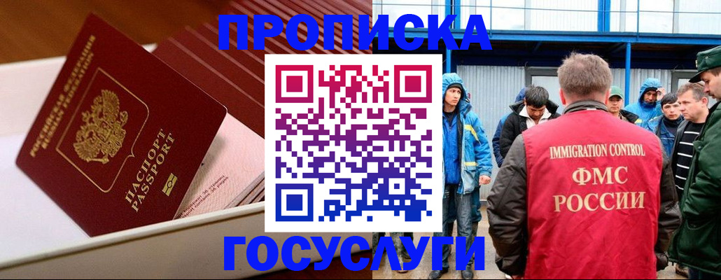 временная регистрация в Артёмовском